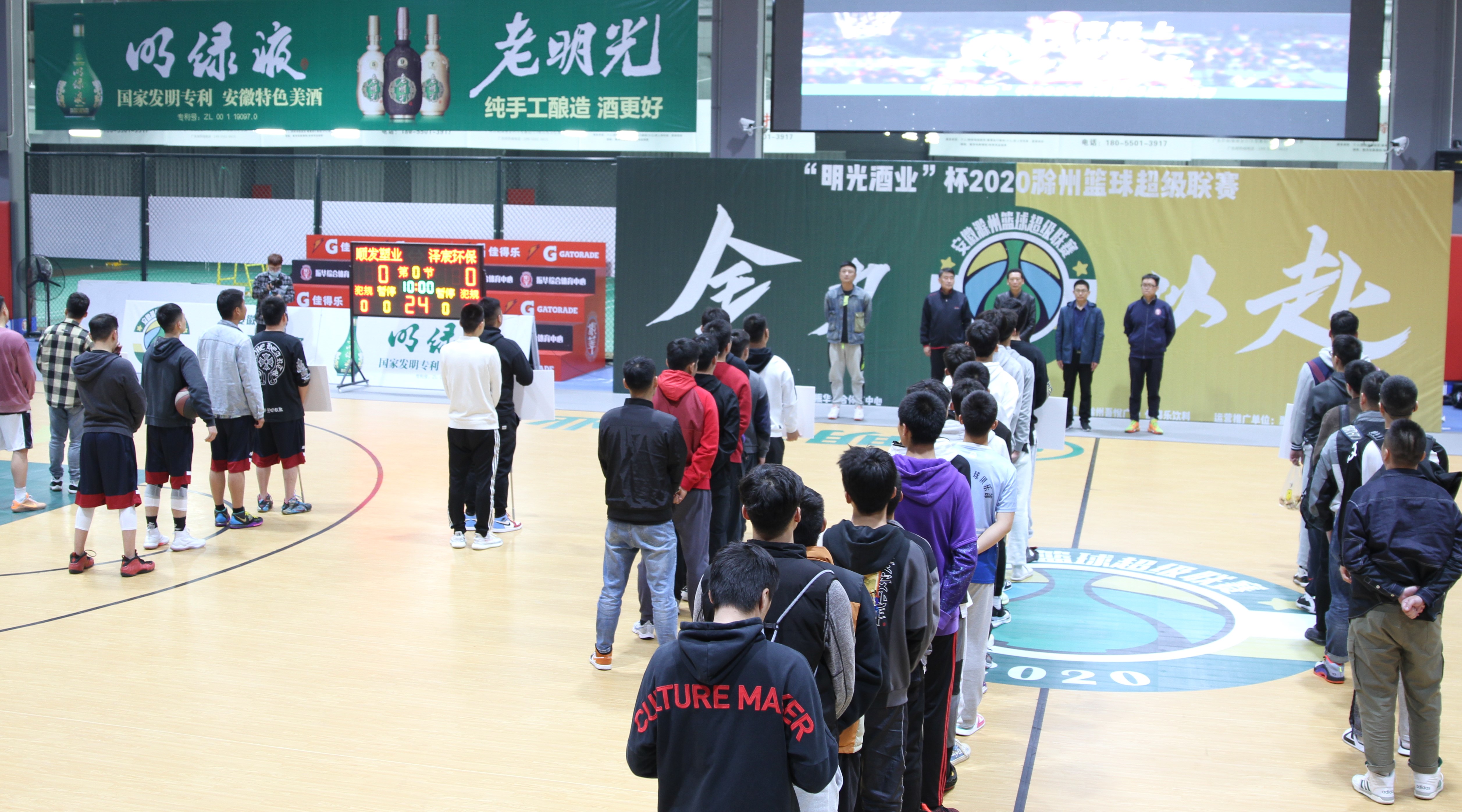 “明光酒业”杯2020安徽滁州篮球超级联赛顺利开幕！